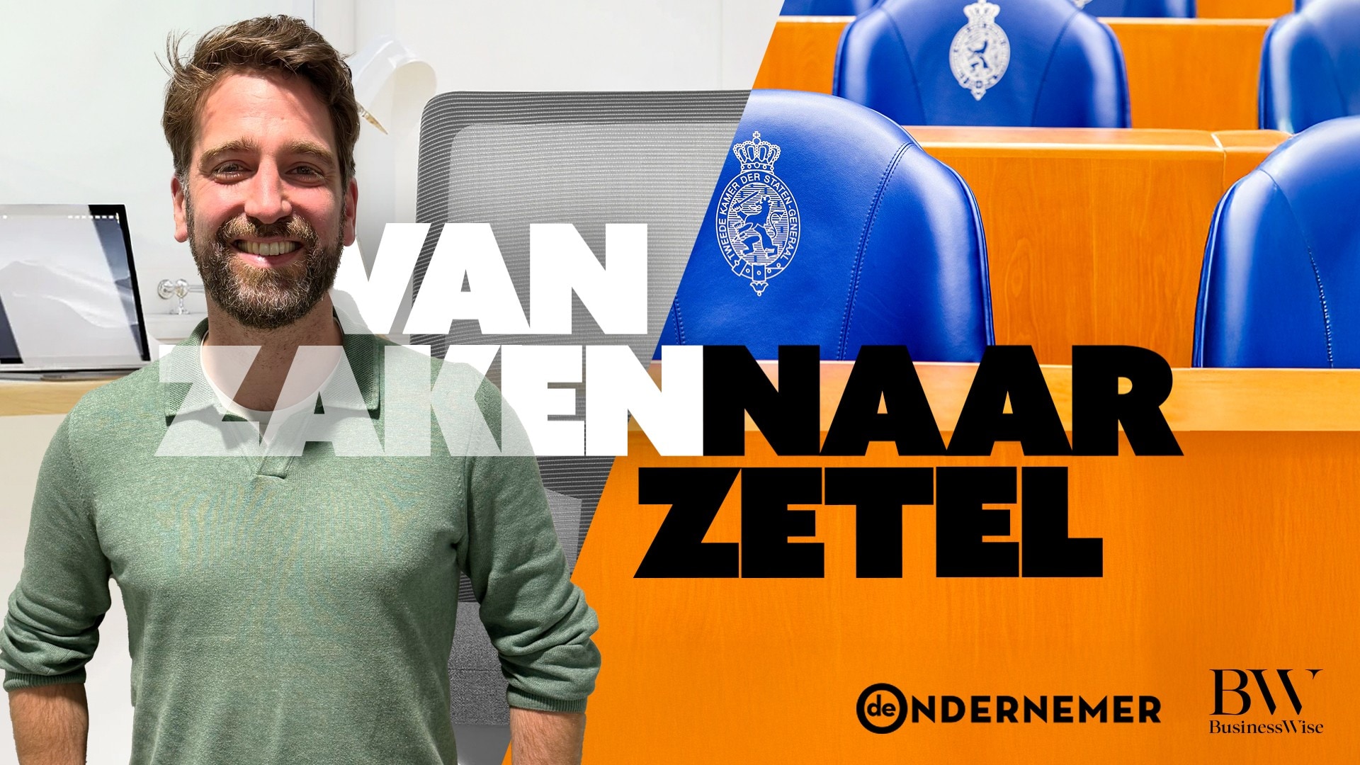 Joris Lohman is kandidaat-Kamerlid voor het CDA. Hij is te gast in de podcast Van zaken naar zetel. Joris Lohman is kandidaat-Kamerlid voor het CDA. Hij is te gast in de podcast Van zaken naar zetel.
